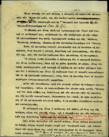 Ομιλία του Σ. Βενιζέλου προς τον ελληνικό λαό σχετικά με τους στόχους και το πρόγραμμα του ίδιου και της κυβέρνησης της Μέσης Ανατολής.