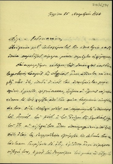 Επιστολή του Ε. Βενιζέλου προς τον Κ. Π. Ροδοκανάκη με την οποία εκφράζει τις απόψεις τους για τα μέλη της πρώην βασιλικής οικογένειας.