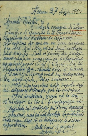 Επιστολή του Δ.Ν. Φιλάρετου προς τον Σ. Βενιζέλο σχετικά με τις σχεδιαζόμενες από την ελληνική κυβέρνηση εξαγωγές προς το 